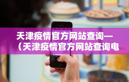 最新总结“海讯河源麻将有挂吗知乎”揭秘透视辅助万能挂 