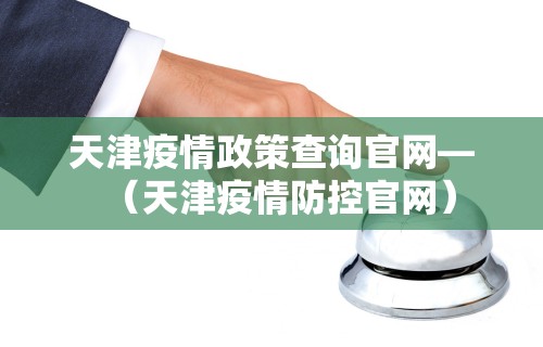 教程开挂辅助:“微乐麻将开挂是不是真的”掌握辅助功能必胜规则