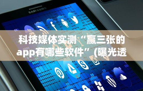 玩家秒懂“麻将游戏开挂神器(确实真的有挂)-知乎