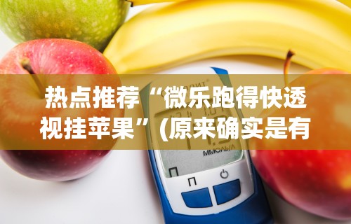 【第一攻略】“麻将挂软件多少钱一个啊”揭秘透视辅助万能挂用法