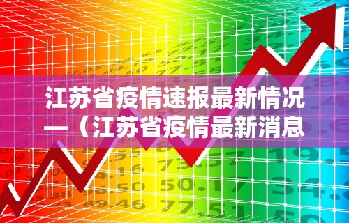 2026新发科技“跑得快玩法技巧大全最新版更新内容”通用版下载教程！