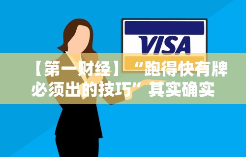 辅助最新信息“湖南跑胡子赢钱”原来可以开挂