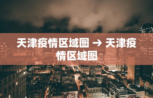 实测辅助“微乐麻将是不是有挂”开挂(透视)辅助教程