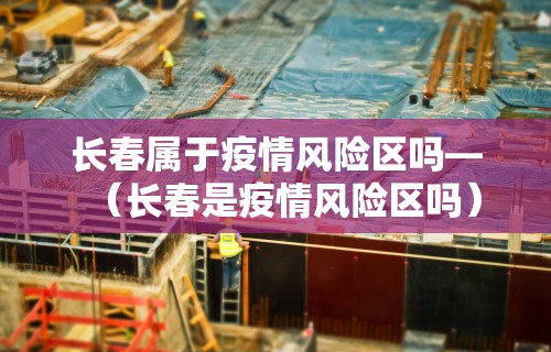 【重磅来袭】“微乐亲友房有挂吗”(透视曝光猫腻)