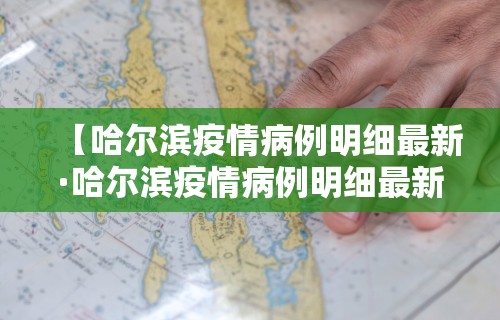 玩家必知“微乐万能开挂器苹果版”开挂神器{透视辅助}全揭秘