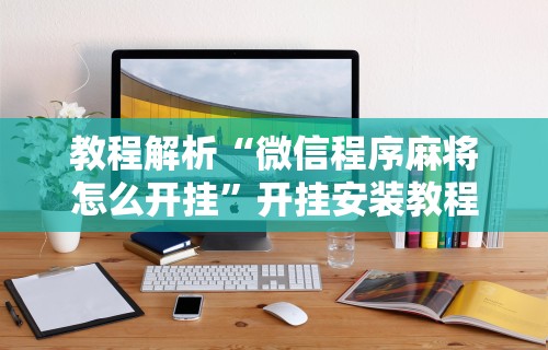 实测工具“手机斗牛万能开挂神器”实测确实有挂