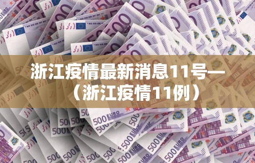 辅助神器“微乐河南麻将!专业师傅带你一起了解(确实有挂) 辅助神器“微乐河南麻将!专业师傅带你一起了解(确实有挂)