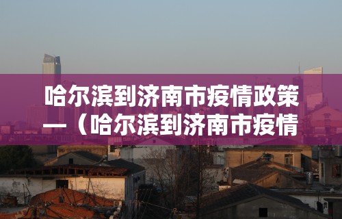 玩家实测“微乐麻将有挂吗联想	”详细开挂玩法