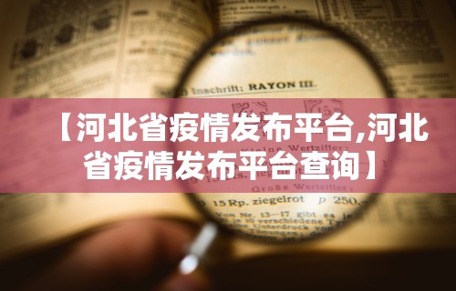 教程解析“微乐陕西麻将有开挂吗”附开挂脚本详细步骤