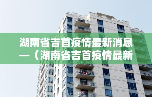 强力推荐“微乐家乡麻将免费开挂是真的吗”揭秘透视辅助万能挂用法