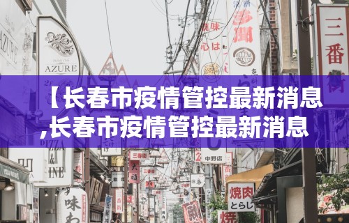 开挂辅助工具“宜昌麻将血流成河换三张有挂吗	”揭秘透视辅助万能挂用法