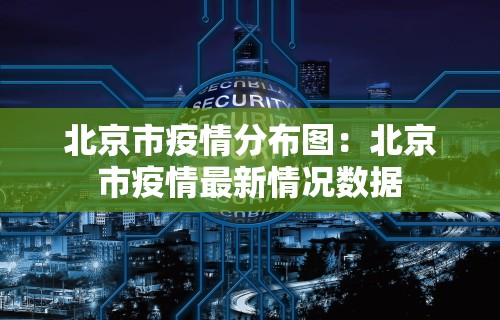 实测辅助“微乐麻将万能开挂器苹果”揭秘透视辅助万能挂