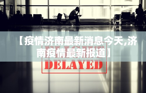 必学教你安装“网上斗地主有没有卖挂的吗”开挂辅助脚本+详细开挂安装教程
