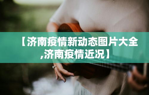 【技术分享】“手机麻将越打越输的原因”揭秘透视辅助万能挂用法