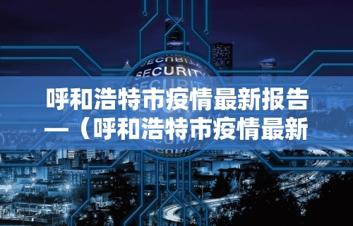 3分钟学会“麻将游戏有挂吗”开挂辅助脚本+详细