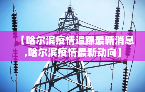 必备科技“友乐南宁麻将开挂作弊是真的吗	”事实上真的有挂