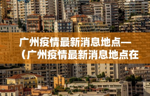 4分钟讲解"白金岛游戏是不是有挂”(透视)其实真的有挂