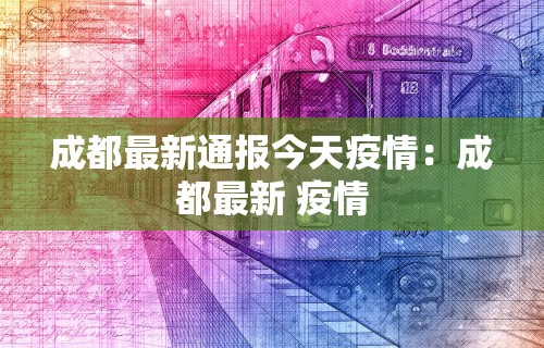 2026首发辅助“六六麻将怎样开挂视频”2025开挂教程步骤