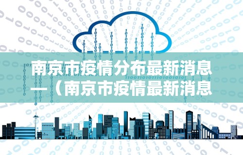 【一招分享】“手机斗地主有挂吗”开挂方法