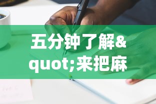 必学教你安装“山西扣点点真的有挂吗”开挂(透视)辅助教程