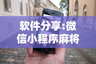 1分钟科普“小程序途游斗地主透视”开挂(透视)辅助教程