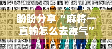 知识教程!红心自由麻将可以开挂吗	”开挂(透视)辅助教程