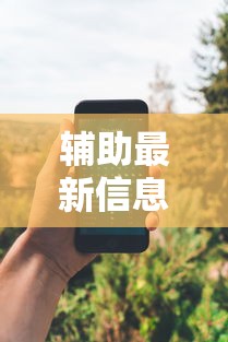 2026玩家推荐:链接牛牛房间有挂吗”(曝光透视必备猫腻)