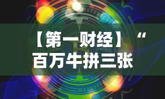 【知道】“山西扣点点麻将有没有开挂神器”(曝光透视必备猫腻)
