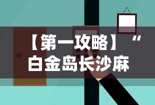 必学教你安装“星悦陕西麻将挂视频”有挂详细开挂教程