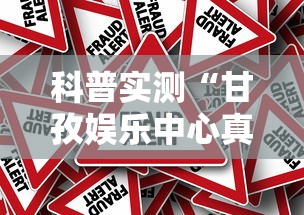 科普实测“福建天天开心十三张辅助软	”开挂(透视)辅助