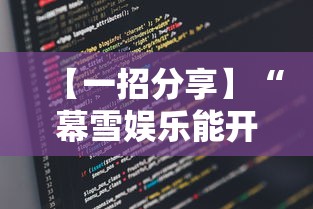 终于知道”网上麻将有挂吗?	”详细开挂教程