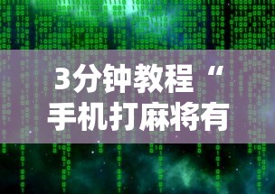 内测功能“甘孜娱乐中心真的有人用挂吗	”详细分享装挂步骤教程