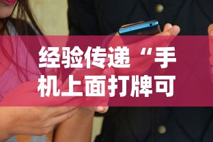 专家分析“德州局wepoker真能买到挂吗”分享辅助外挂教程