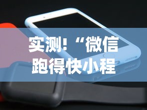 盘点"星辰陕西麻将真的有挂吗”掌握辅助功能必胜规则
