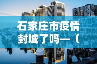 辅助最新信息“广东麻将开码怎么开”详细外挂安装步骤