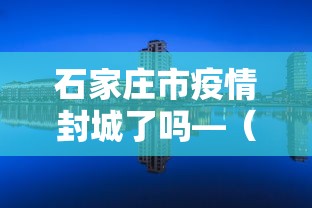 必看教程“亲友圈可以开挂吗”(透视)其实真的有挂