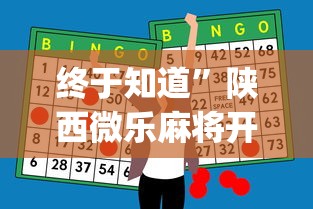 实测教程“同城游贵阳捉鸡麻将辅助神器	”有挂详细开挂教程
