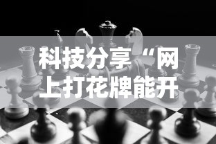 实测教程“同城游贵阳捉鸡麻将辅助神器”有挂详细开挂教程