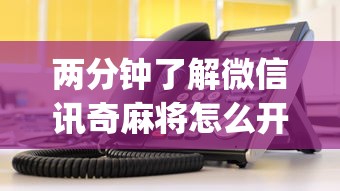 【知道】“全新版掼蛋作弊”(详细透视教程)-知乎