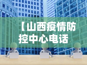玩家必备攻略!大眼山东麻将真能买到挂吗”真的有挂
