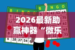 必看教程“手机麻将有猫腻吗”开挂神器{透视辅助}全揭秘