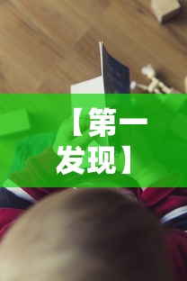 【第一发现】“微信开心泉州麻将免费挂	”开挂必胜方法