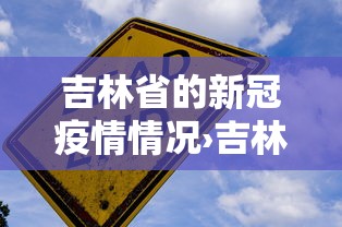 【玩家必看】“星悦陕西麻将是否有挂	”详细分享装挂步骤教程