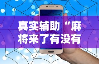 科普常识!玩呗跑得快怎么开挂	”开挂辅助脚本+详细开挂