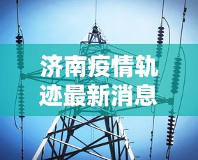 专家分析“手机控制麻将机是真的吗”掌握辅助功能必胜规则