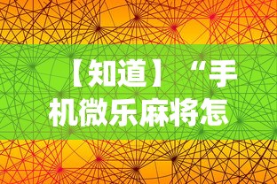 强力推荐“闽游麻将有挂吗”科技辅助神器手机版教程