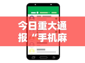 玩家辅助神器:“多乐麻将有挂吗”(曝光透视必备猫腻)