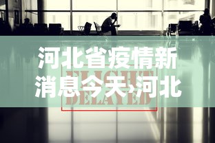 [分享]“微乐黑龙江麻将万能开挂器怎么用	”附透视挂详细教程