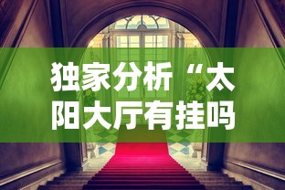 玩家秒懂“微乐麻将小程序万能开挂器”确实有挂