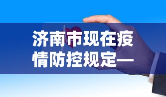 实操教程“手机麻将有挂吗 视频教程”-开挂神器-包教包会